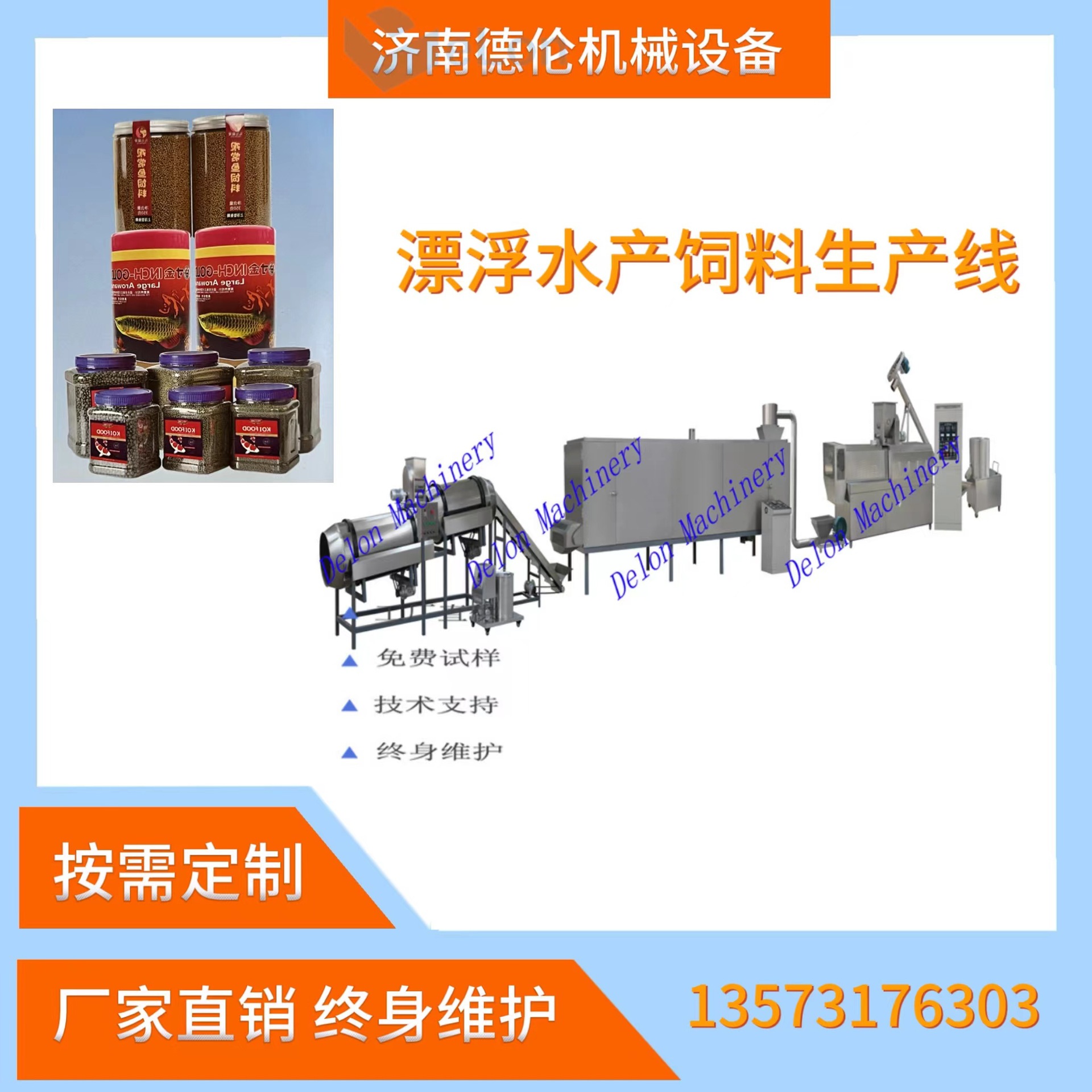 淡水、海虾饲料生产设备 鱼虾饲料机械设备 全自动水产饲料生产线