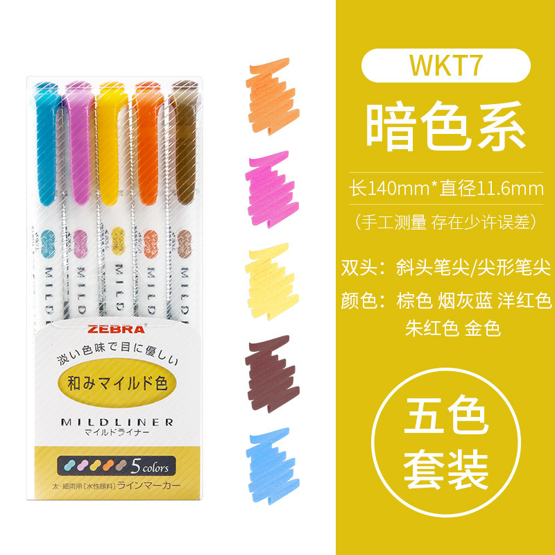 日本Zebra斑马淡色系荧光笔学生用彩色双头记号笔限定标记笔WKT7|undefined