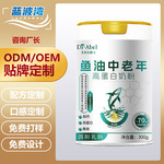 鱼油中老年高钙奶粉贴牌定制调制乳粉私域会销中老年全脂驼奶粉