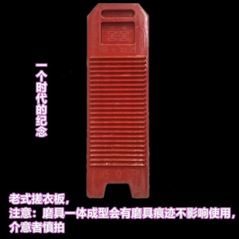 大型洗濯板、長く厚く、昔ながらの洗濯板、耐久性のあるプラスチック寮の家庭用洗濯板、ひざまずく罰用|undefined
