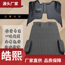 五菱之光脚垫/  荣光宏光宏光鸿途全包地胶