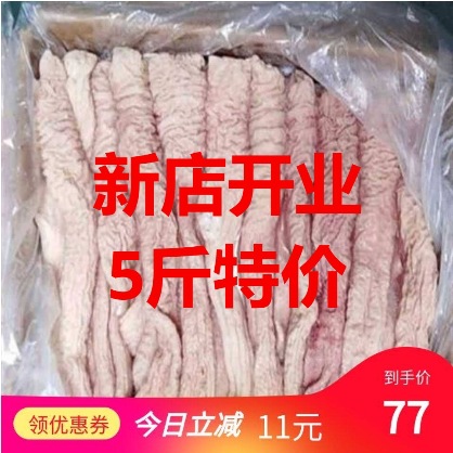 新鲜精品大肠头整箱5斤猪肠肠头猪大肠整箱商用生鲜免洗肥肠包邮
