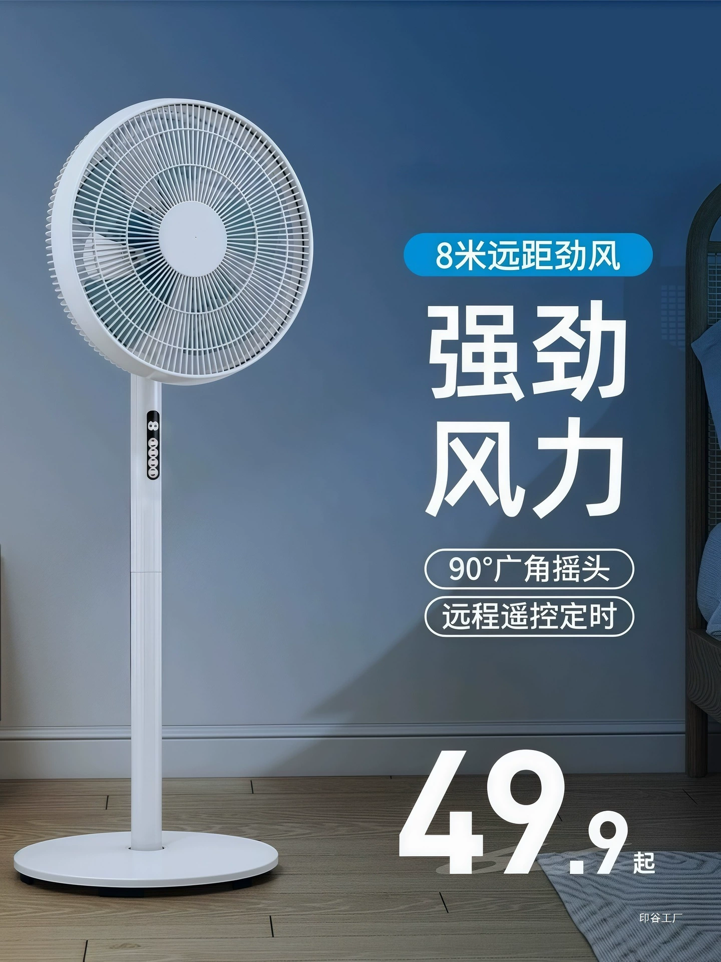 Напольный электрический вентилятор для спальни, ультра-тихий пульт дистанционного управления, общежитие, офис, дом, сильный ветер, энергосберегающая вертикальная циркуляция, Ян-Валли