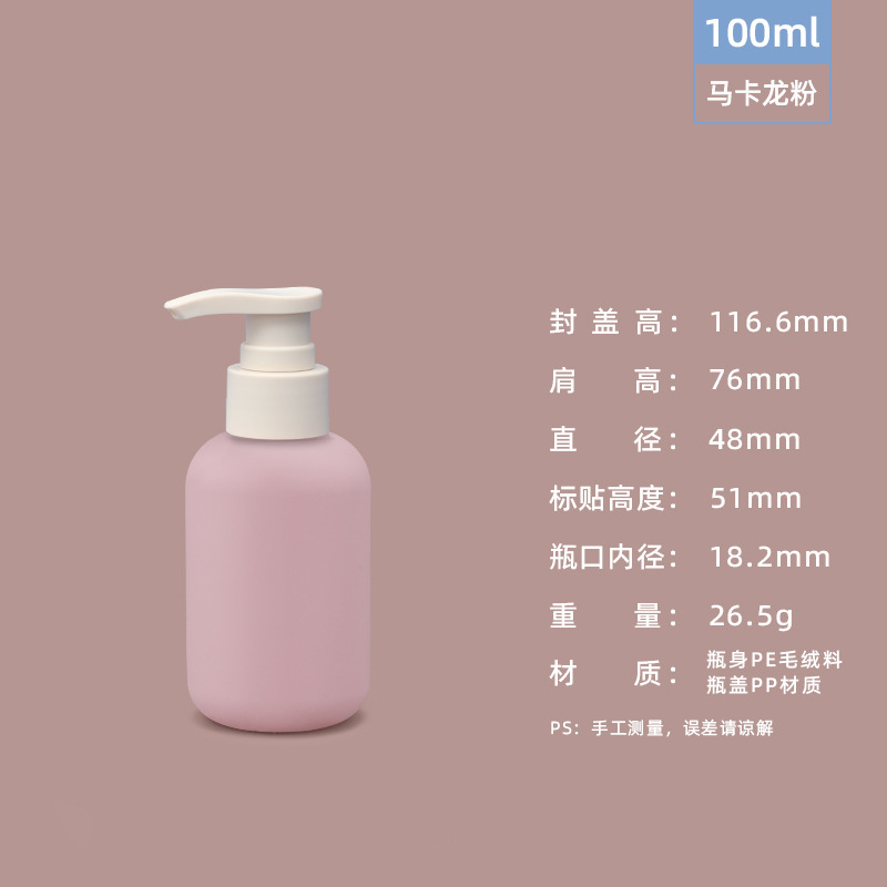 力宁PE毛绒软料牛油果绿分装瓶沐浴露乳液瓶旅行空压泵瓶洗护瓶|undefined