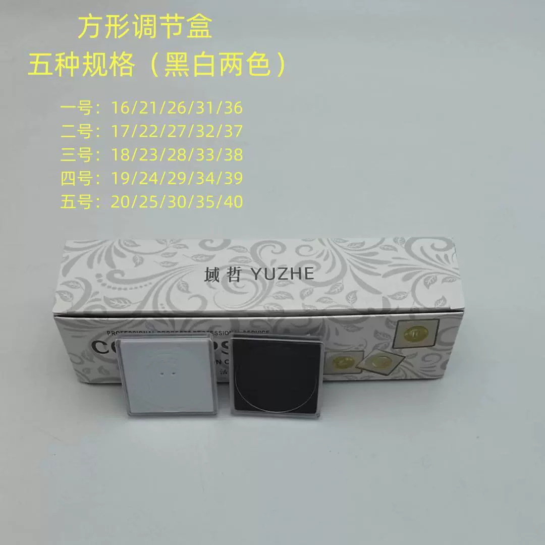 Регулируемая квадратная коробка 27 мм Монета 30 Коробка для коллекции монет Трансграничный живой круг ящик для хранения капсул для монет Защитная коробка