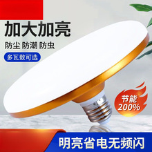 格灯堡 led灯泡工厂车间大功率节能灯e27螺口超亮家用照明飞碟灯