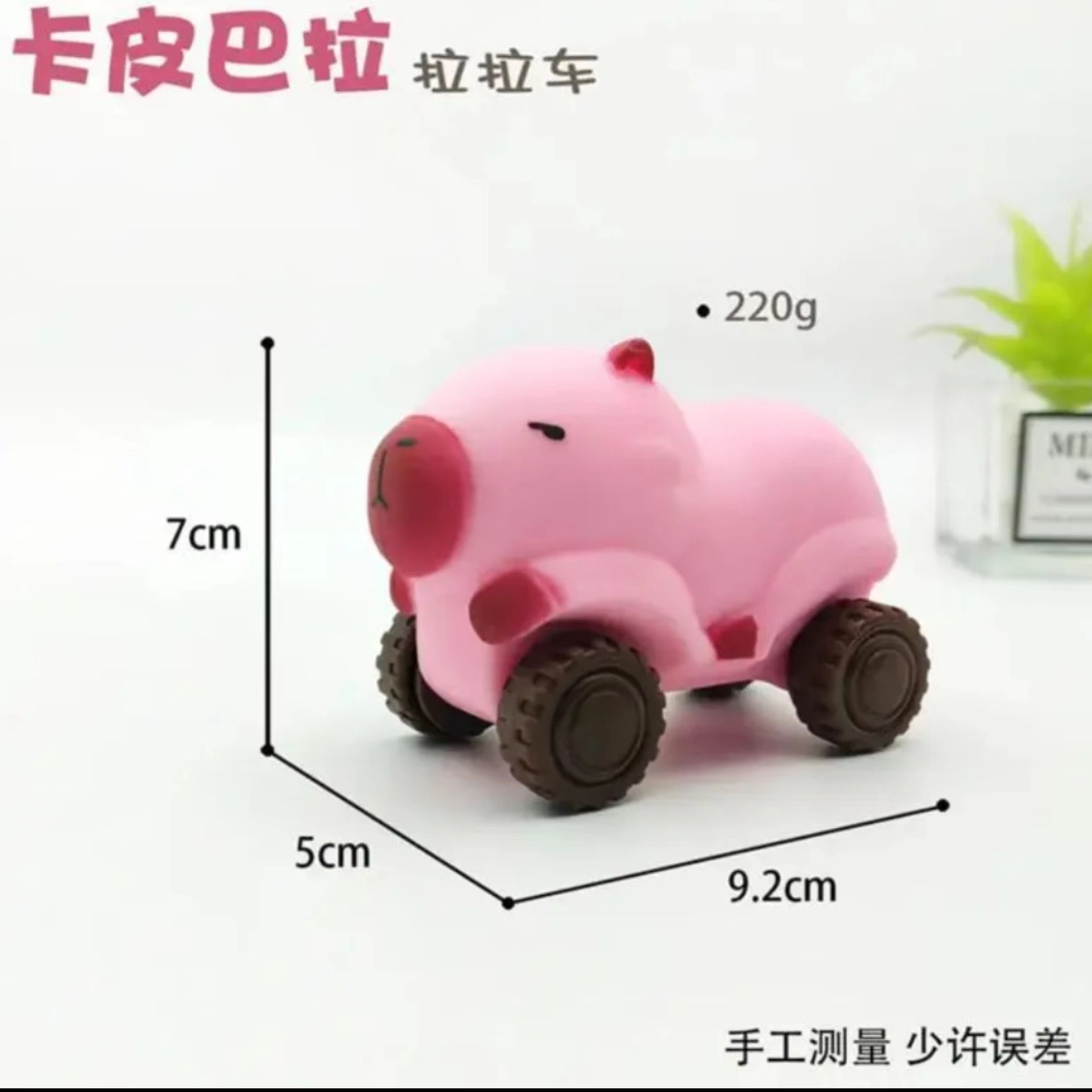 【핑크색】카피발라 카트