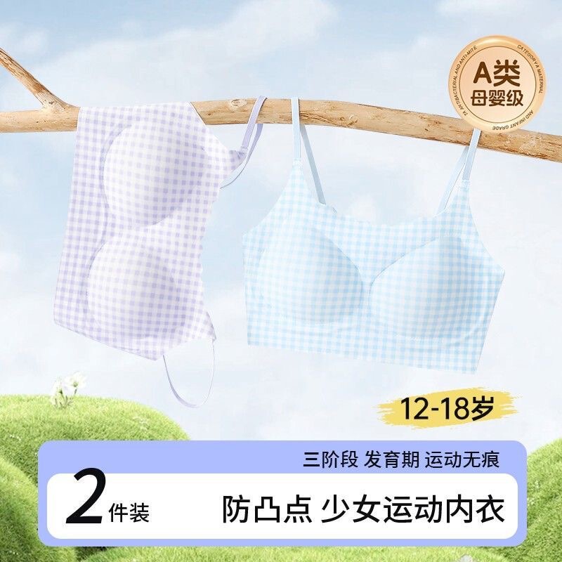 Zhiyincao【Buy One Get One Free】Comfortable Seamless Underwear for Girls Aged 12-22 during Their Developmental Period, Designed for Female Students