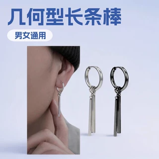 简约吊坠不锈钢双棍长方形男士耳环长条小众高级饰品流苏冷淡风