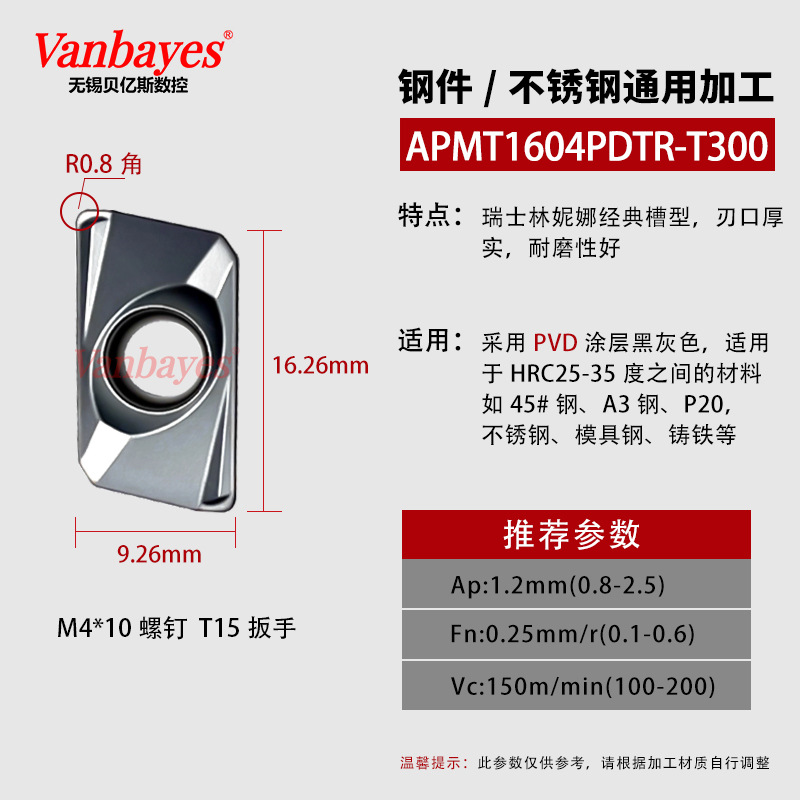 10개) APMT1604-T30【35°내부는 보편적이며 쉽게 무너지지 않습니다.]