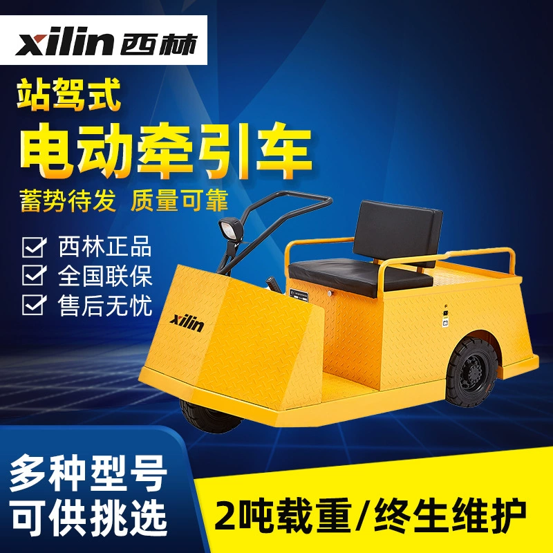 Вилочный погрузчик Ruyi Xilin QDD25W Электрический трактор Прогулочная головка прицепа 2,5 т Электрическая Земля для крупного рогатого скота