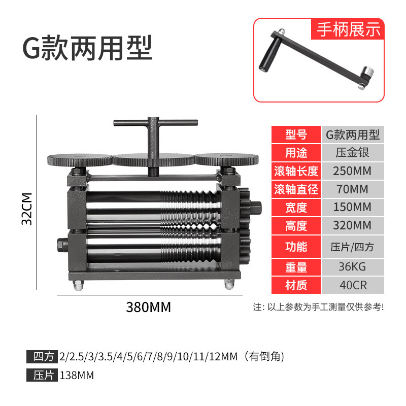 Hong Kong máquina de prensa de mano de estilo europeo Grande y Pequeña línea de prensa de acero cuadrado Placa de oro y plata joyería más herramienta
