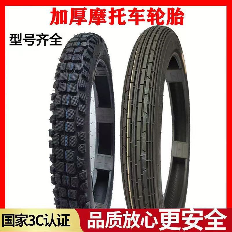 Motorcycle tire/outer tire/inner tire 2.50 2.75 3.00-18-17 front outer tire rear outer tire motorcycle rear