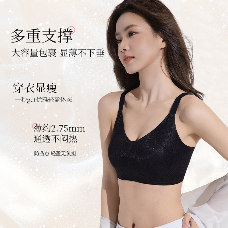 Hongxing Seamless Underwear Women's Big Breasts Show Small Breast Reduction Anti-Sagging Summer Ultra-Thin Rabbit Ears Soft Support Bra