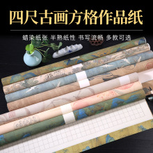��Ⱦ΢�緽���ĳ�����ֽ��չ�鷨ר����Ʒֽ�¹Ű�����ë����д