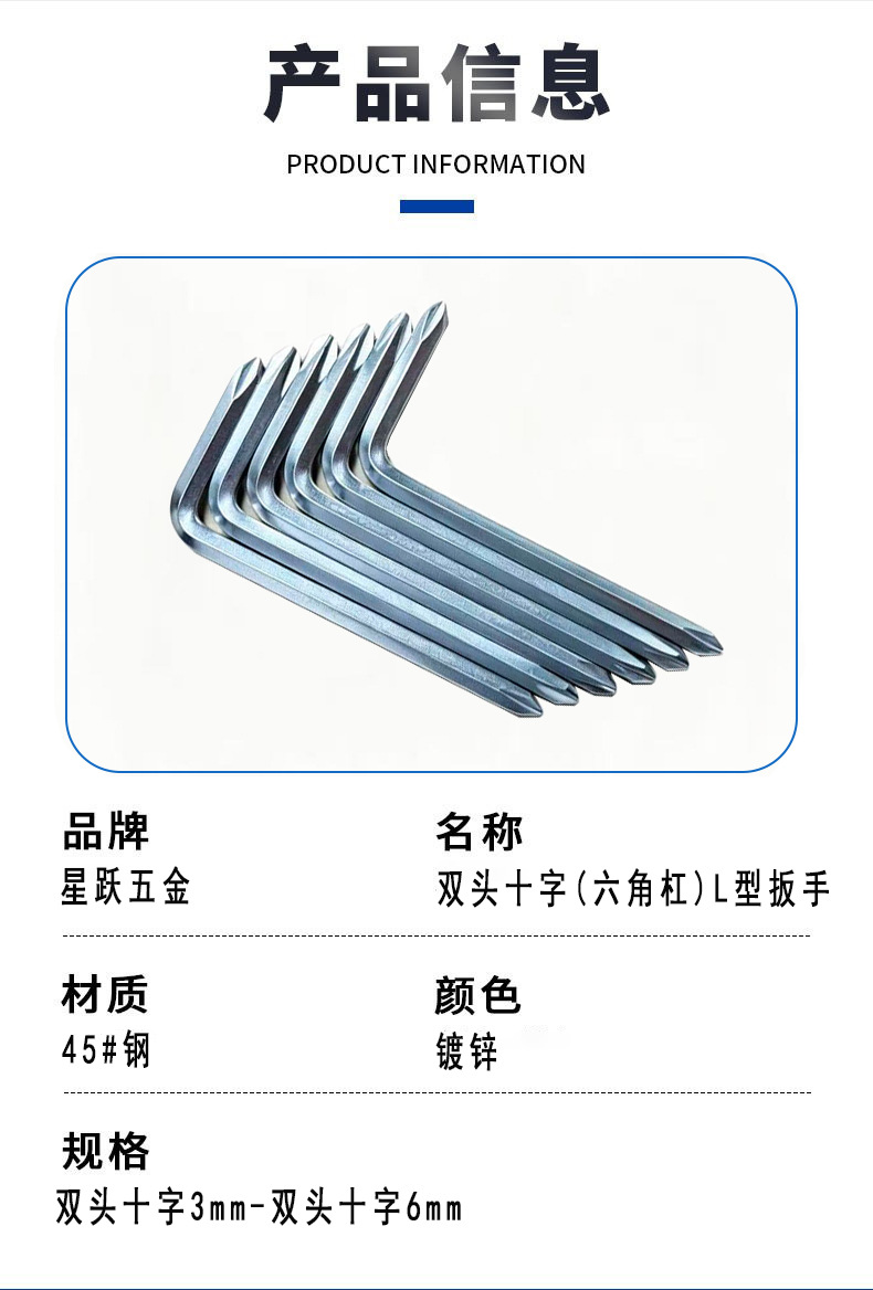 Ключ L-образный Xingyue Hardware 3мм