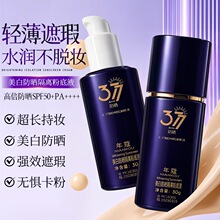 ��ޢ377���׷�ɹ�۵�Һ���ˮ���������뱣ʪ��Ƥbb˪�������ֻ�