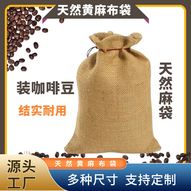Saco de café, saco de café, saco de café, tienda de café en línea, tarjeta de perforación, decoración de granos de café, saco de lino