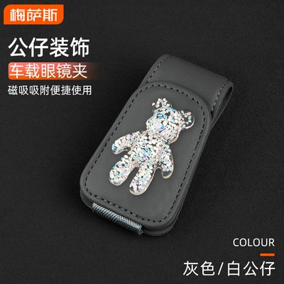 Car Glasses Holder, Leather: Car Glasses Clip/Bill Clip - gray-crystal-white-doll-model