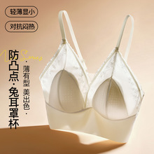 缎面网纱蕾丝无痕裹胸文胸固定兔耳朵杯垫吊带美背透气裸感典雅