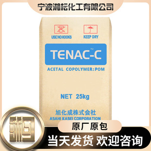 Pom Asahi Kasei 2010 Wear-Resistant, High-Impact and High-Temperature-Resistant Extrusion Grade Injection Molding Grade Gear Raw Material