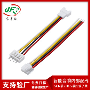 1571��ɫ�ξ�26AWG��Ӿ�ZH1.5�DSCN-4P���Ӿ�������푃Ȳ��B�Ӿ�