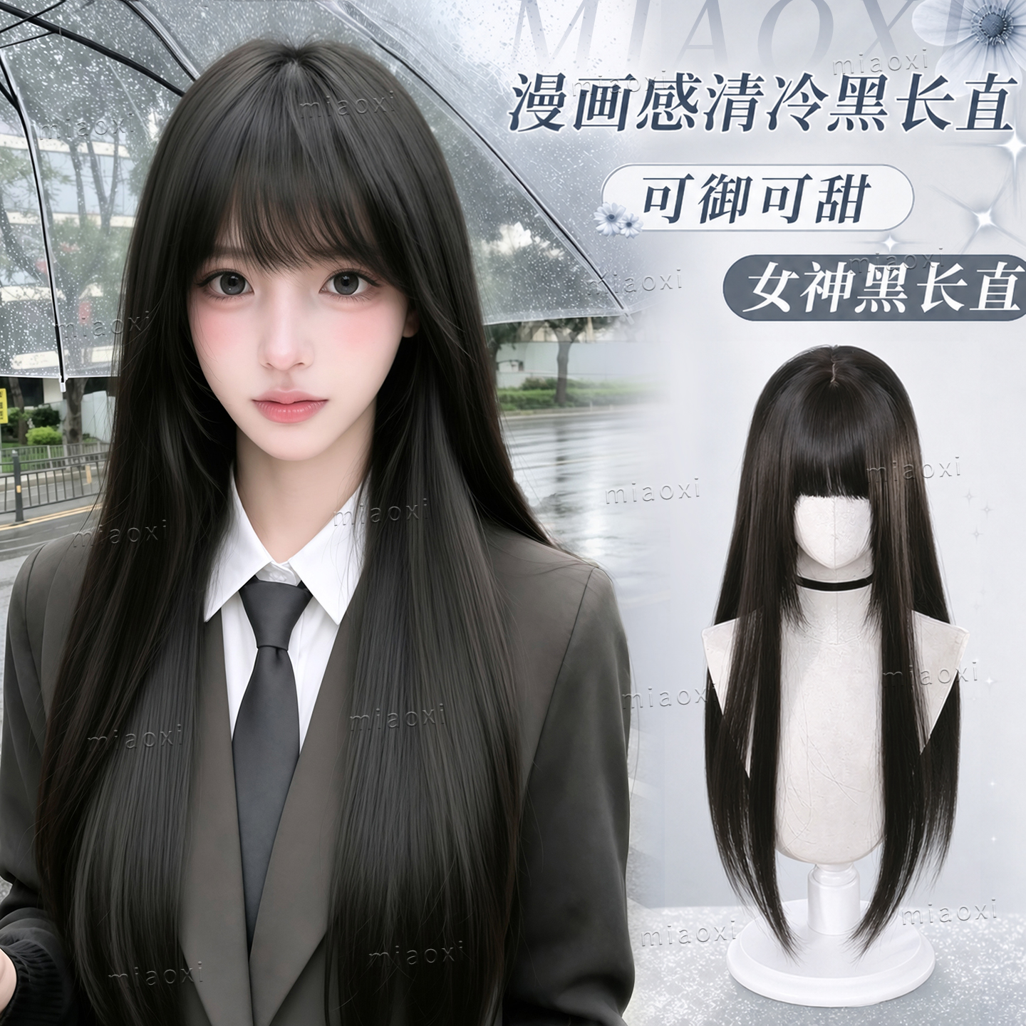 假发全头套女漫画感黑长直齐刘海假发自然仿真无痕COS整顶假发套
