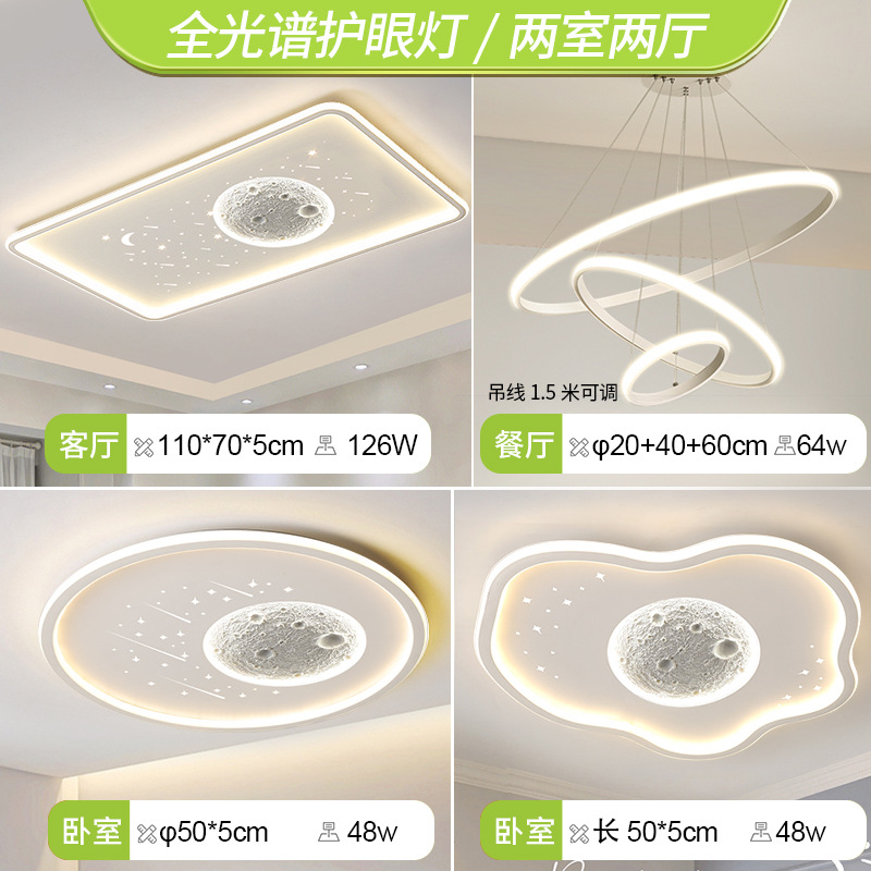 전체 스펙트럼 - 방 2개와 거실 2개 - 측면 조명 원 3개