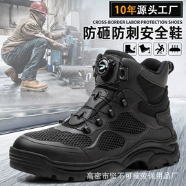 防砸防刺穿鞋;其他足部防护