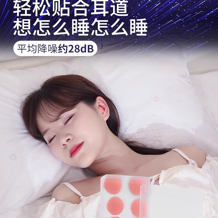 新しい防音シリコン製ドイツ製耳栓、睡眠専用、騒音防止、学習用、静音、ノイズ低減、痛くない耳栓|undefined