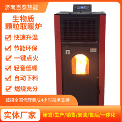 バイオマス顆粒暖房ストーブ家庭用熱風ストーブ冬暖房養殖無煙真火顆粒暖房ストーブ