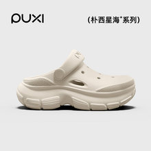 朴西星海洞洞鞋厚底增高显瘦夏季男女时尚外穿户外情侣沙滩凉拖鞋