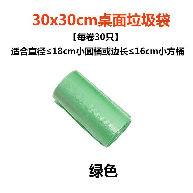 Mini model/30*30cm (green) 1 roll/30 pieces