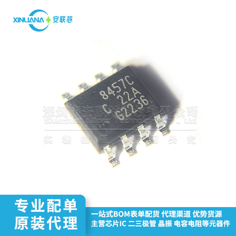 全新原装 TLE8457CSJ 丝印8457C 贴片SOP-8 LIN收发器芯片 进口