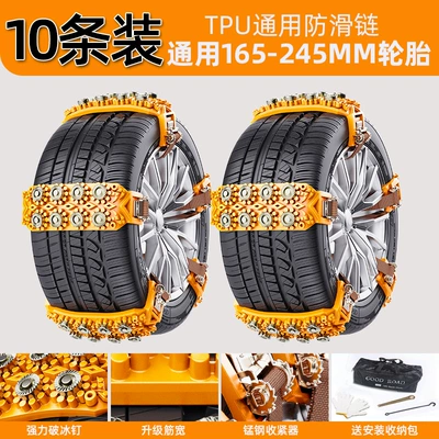 Direct Sales Car Tire Anti-Skid: Tire snow chain - yellow-10-pieces-comes-with-storage-bag-hook-gloves-installation-wrench