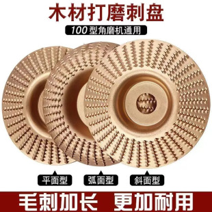 Angle grinder grinding polishing plate wood grinding plate wood grinding tool polishing wheel artifact woodworking grinding plate