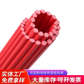橡胶密封条;密封条;门窗密封条
