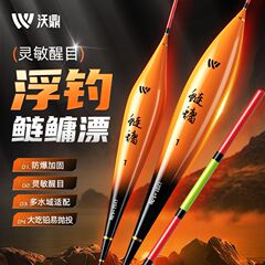 沃鼎鲢鳙浮漂高灵敏加粗醒目大物漂行程鱼漂抗走水青草鳊翘钓鱼漂