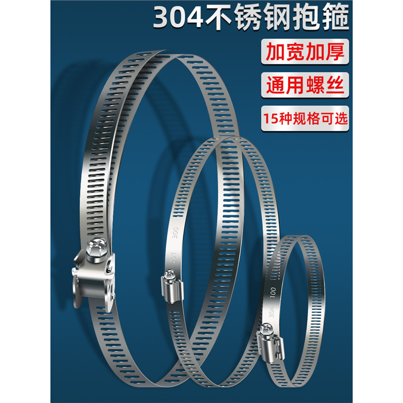 304不锈钢卡箍喉箍圈煤气管卡扣水管管夹管卡监控抱箍支架软管