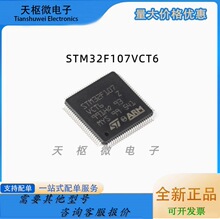 ԭbƷSTM32F107VCT6 LQFP-100 ARM Cortex-M3 32λ΢MCU
