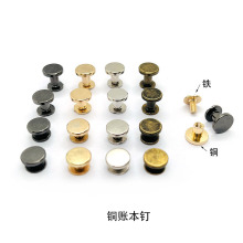 铜账本钉工字钉对锁固定工字螺丝平头子母铆钉装订皮带钉箱包配件