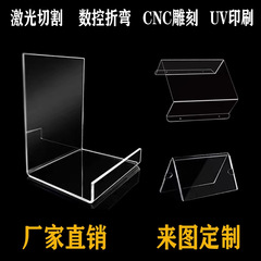 透明アクリル板レーザーカット展示箱カバープレート有機ガラス彫刻uv広告展示板