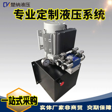 液压泵油站小型油压泵自动化生产线全套系统节能厂家定制动力单元