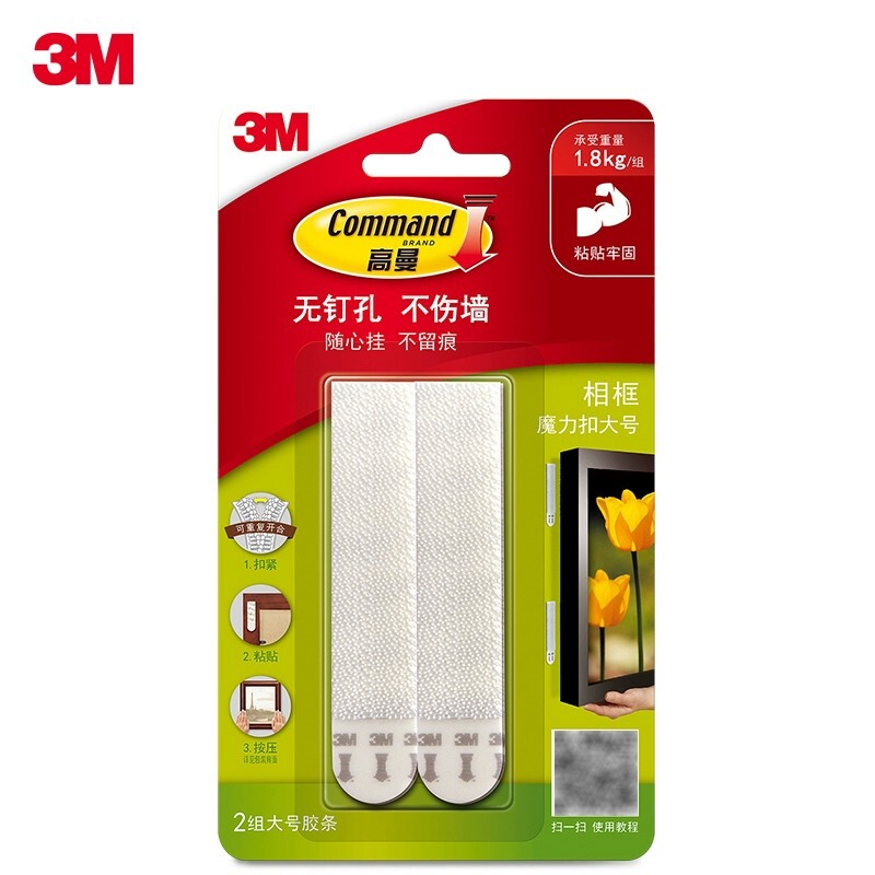 3M magic buckle Velcro Goldman hook sticky hook Wall seamless buckle hook seamless creative nail-free hanging picture frame