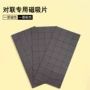 无痕易撕自粘春联冰箱贴
