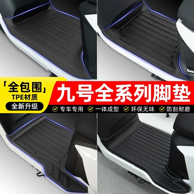 Suitable for No.9 M85C+/M95C+MK2/m395cmax/n385c electric vehicle foot pads and small accessories