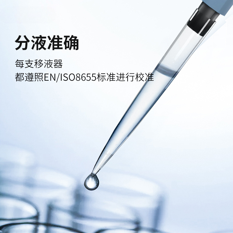 大龙整支消毒移液器微量加样器单道微量送支架吸头枪头可调移液枪