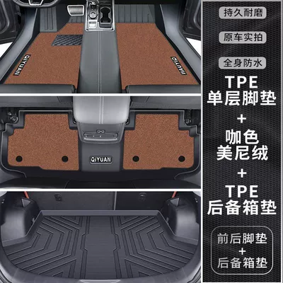 Universal Foot Pad Foot Mat Changan TPE Foot - double-layer-coffee-color-tpe-foot-pad-upper-layer-trunk-pad-exclusively-for-changan-qiyuan-q05
