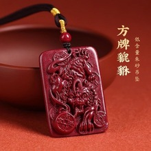 2026丙午马年本命年低含量朱砂金钱貔貅吊坠男女护身符项链无事牌