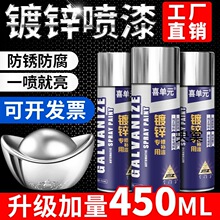 镀锌自喷漆不锈钢喷漆镀铬电镀免除锈金属防锈银粉漆手喷银色油漆